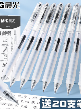 晨光刷题笔作业神器st笔头按动中性笔黑笔学生用考试0.5黑色简约签字笔云握手按动式速干水性笔芯碳素笔文具