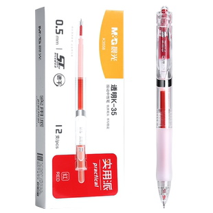 晨光红笔学生专用红色中性笔老师批改作业专用笔按动高颜值ST笔尖0.5mm圆珠笔教师签字笔速干顺滑大容量水笔