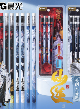 晨光仙逆联名周边动漫木杆HB铅笔六角皮头高颜值设计卡通易削不易断练字书写原木铅笔学生专用文具木杆铅笔