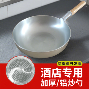 老式铝锅饭店商用铝马勺加厚圆底平底收汁海参龙虾锅不粘锅不黑菜