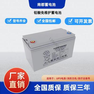 Narada南都蓄电池6-GFM/12V200AH/150AH/100AH/65AH/38AH/24AH/17