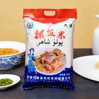 新疆正宗抓饭米一级大米20斤包邮