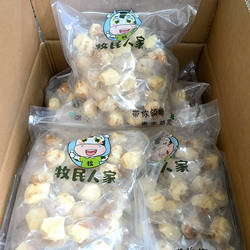 新疆特产牧民人家奶疙瘩香甜软质营养手工奶酪独立包装两斤装包邮