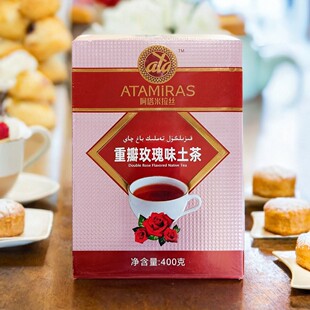新疆于和田特色重瓣玫瑰味土茶阿塔米拉丝玫瑰花香茶调和散茶包邮