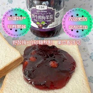 新疆特产果赛林营养果酱多口味碎肉佐餐果泥酸奶沙冰伴侣瓶装包邮