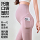 子春夏季 紧身塑形打底裤 薄款 高腰托腹口袋健身裤 外穿鲨鱼裤 孕妇裤