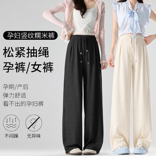 孕期不勒肚子显瘦直筒阔腿裤 孕妇裤 2025新款 外穿托腹裤 女 子春秋款