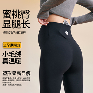 子春秋款 子秋季 外穿托腹裤 孕期显瘦鲨鱼瑜伽裤 百搭 2025新款 孕妇裤