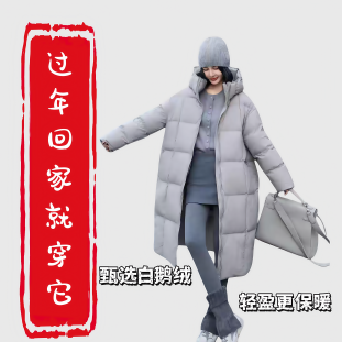 高品质超轻鹅绒服女长款过膝2025冬新款超好看羽绒服回家穿的衣服