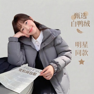 亮世秋同款羽绒服男女短款冬季2025新款加厚立领面包情侣宽松中戏