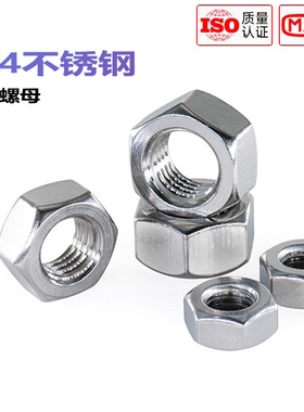 304不锈钢六角螺母加大螺帽螺栓配套螺丝帽M1M2M3M5M6M8M10M12M14