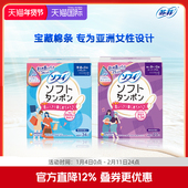 苏菲尤妮佳卫生棉条卫生巾指入姨妈棒导管式 指入大流量普通流量