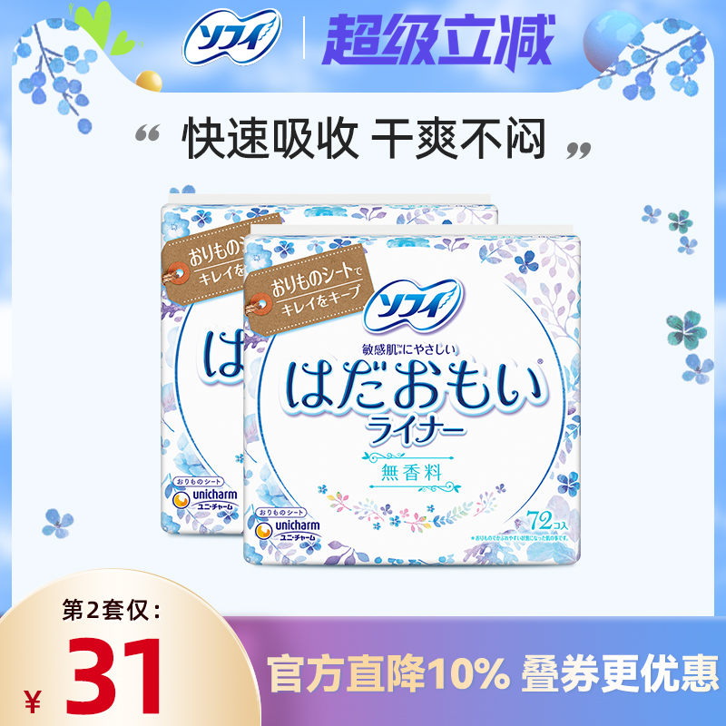 苏菲护垫清爽舒适透气