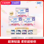 苏菲尤妮佳卫生巾姨妈巾进口官方正品 日用薄款 舒适敏感肌透气干爽