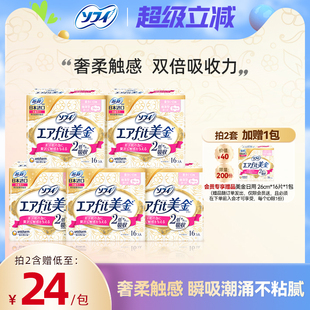 苏菲尤妮佳卫生巾姨妈巾官方正品 日用透气卫生棉进口美金干爽 薄款