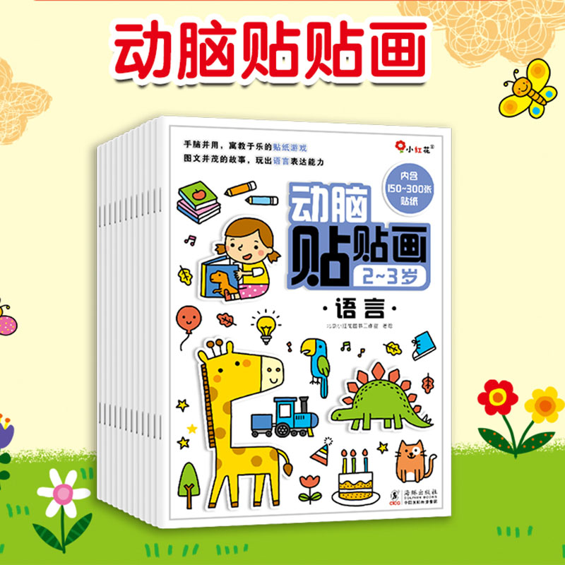 Ȥζֽ鱦׶ͯ汾03̲רעֽȫԿֽС컨ʵ13.52Ԫ