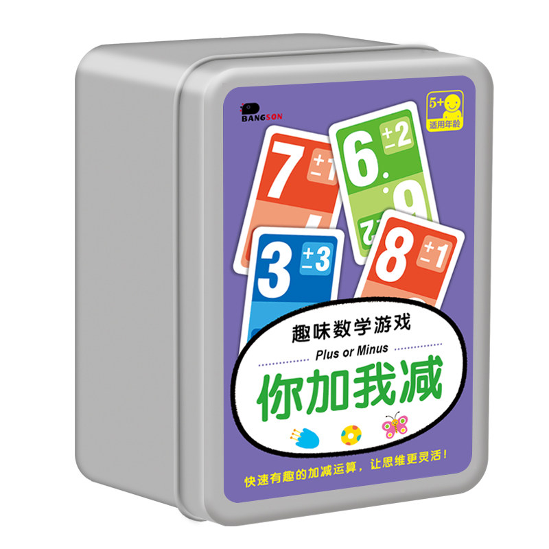 bangson趣味数学游戏儿童学数学加减法卡片你加我减益智纸牌玩具使用感如何?