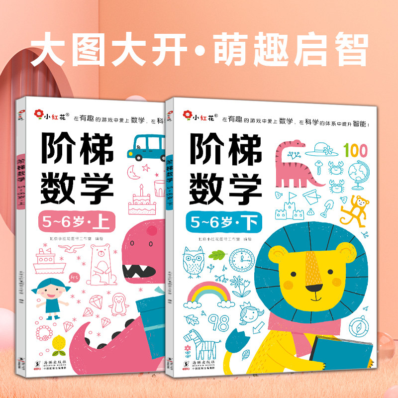 幼小衔接阶梯训练多少钱 幼小衔接阶梯训练优惠券免费领取 有条鱼 幼小衔接阶梯训练多少钱 幼小衔接阶梯训练优惠券免费领取 有条鱼