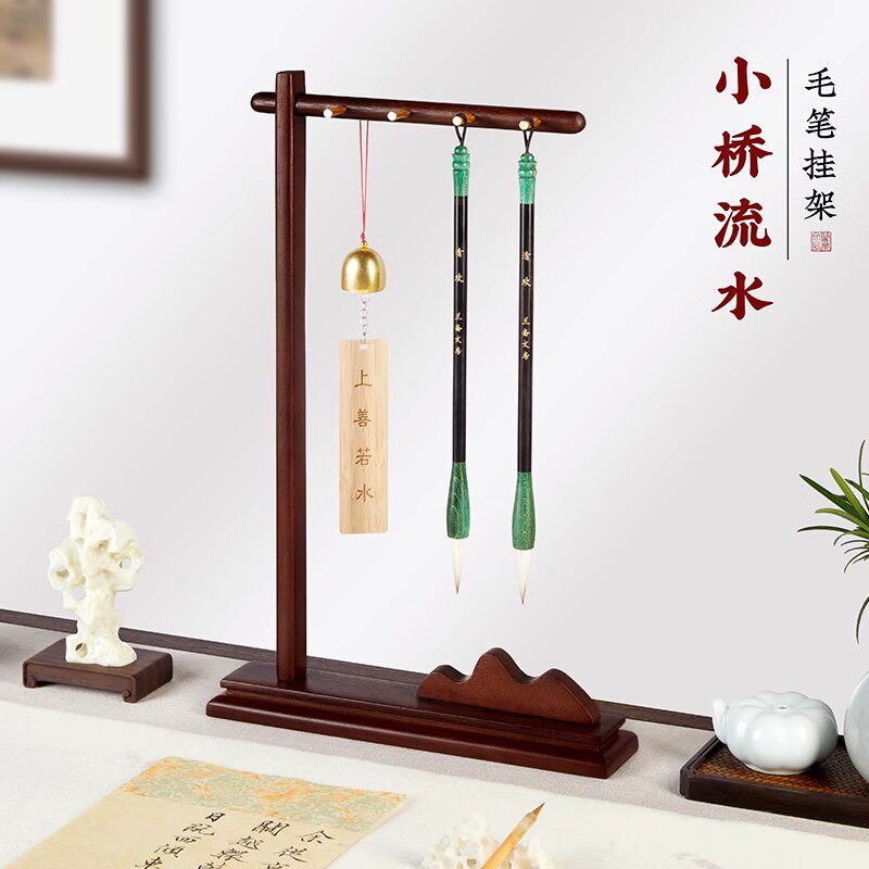 毛笔挂架毛笔架笔架毛笔架实木笔挂新中式多功能文房四宝摆件初学