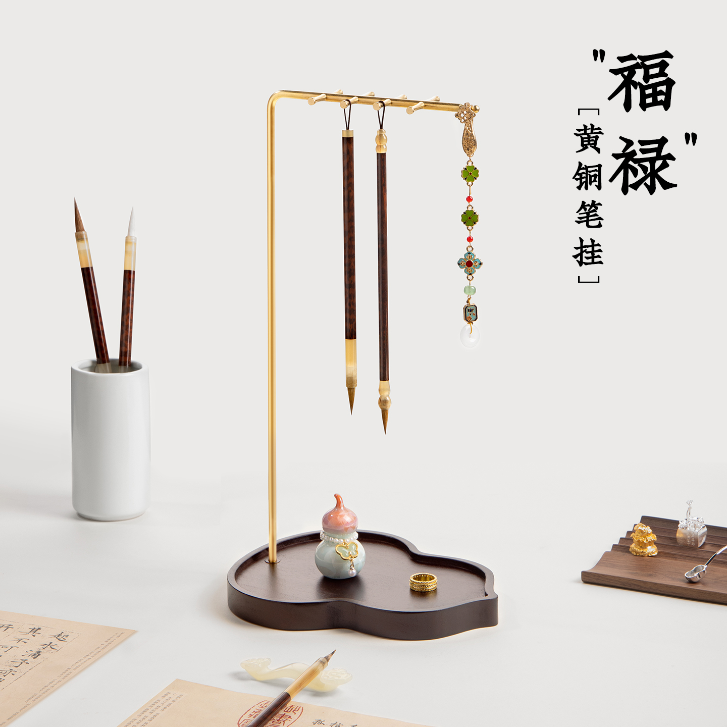 实木黄铜毛笔收纳架笔挂