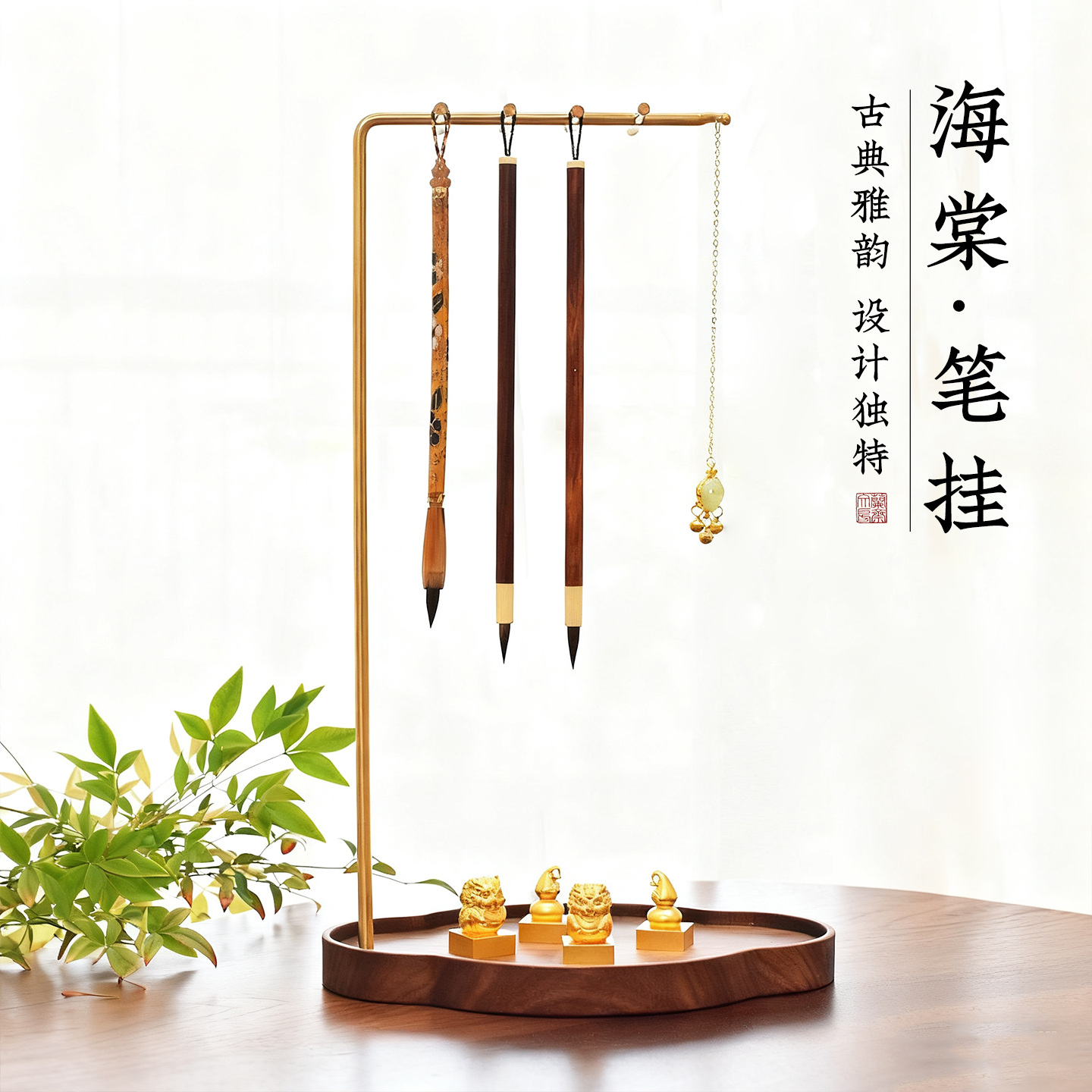 新中式毛笔多功能收纳架