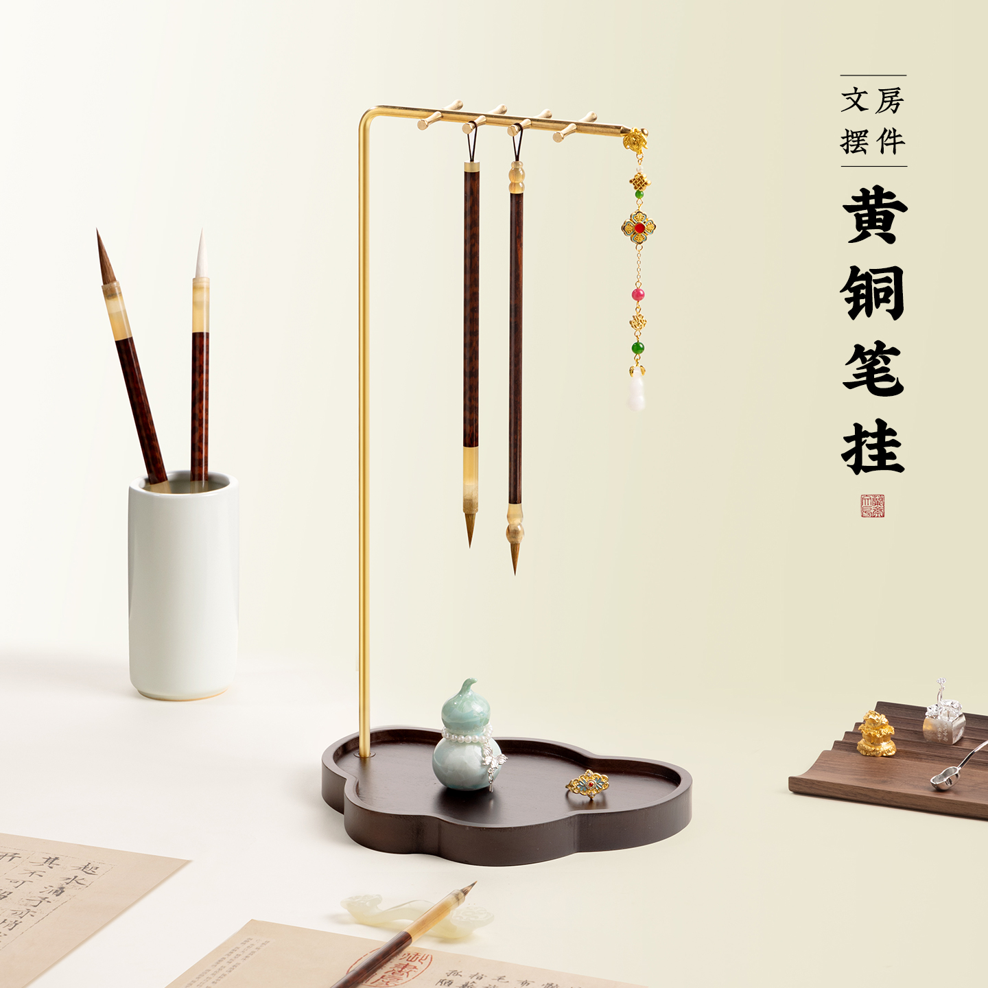 新中式毛笔多功能收纳架