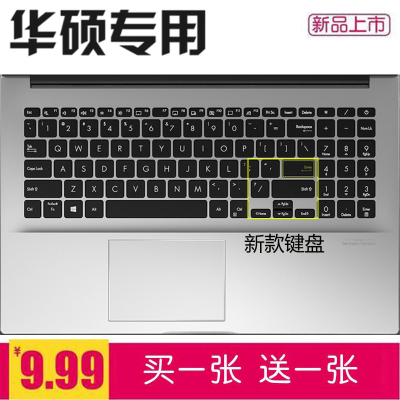 英寸V5050E华硕Vivobook15X保护套笔记本S5600F15.6膜键盘M5600I