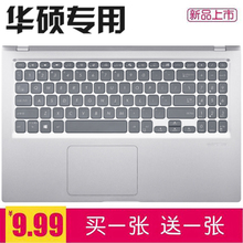 X1502Z寸保护套Vivobook15Pro15华硕15.6无畏笔记本V5200E膜键盘