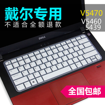 戴尔Vostro14寸  V5450 V5460 V5470 5480笔记本键盘膜 5439