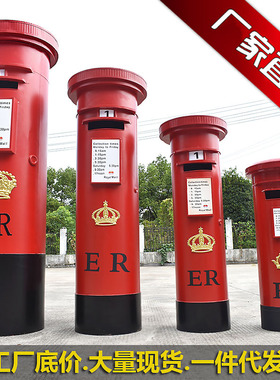 英国红色铁艺复古邮筒欧式落地装饰邮箱移动摆件婚纱摄影道具