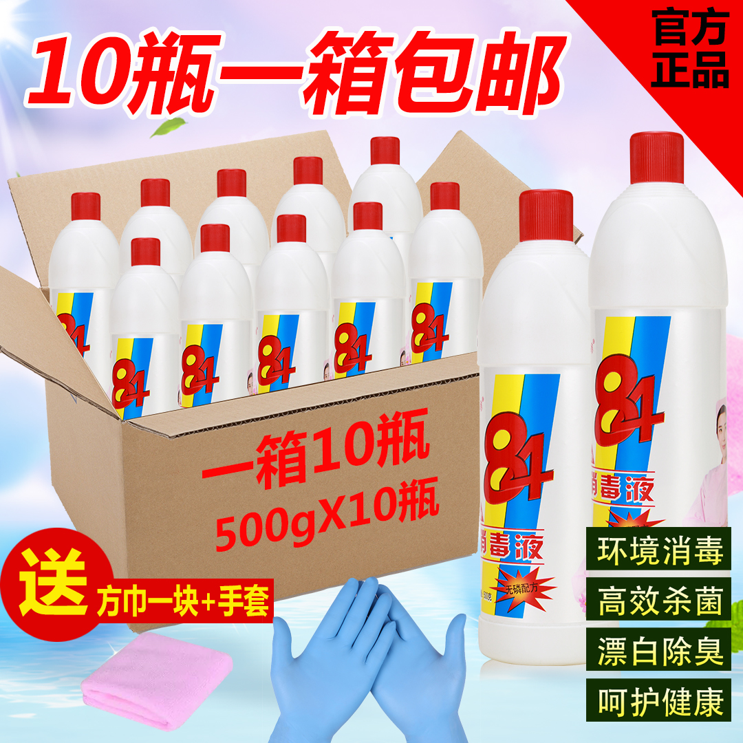 84消毒液艾涤壹选衣物