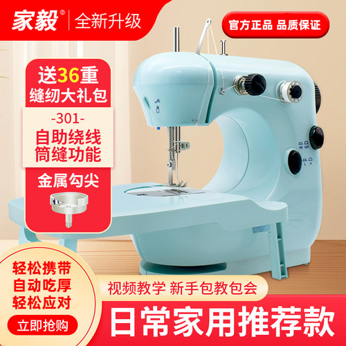 家毅缝纫机家用缝纫机家用小型