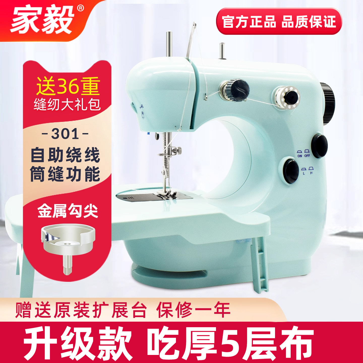 家毅缝纫机家用小型电动缝纫机图片