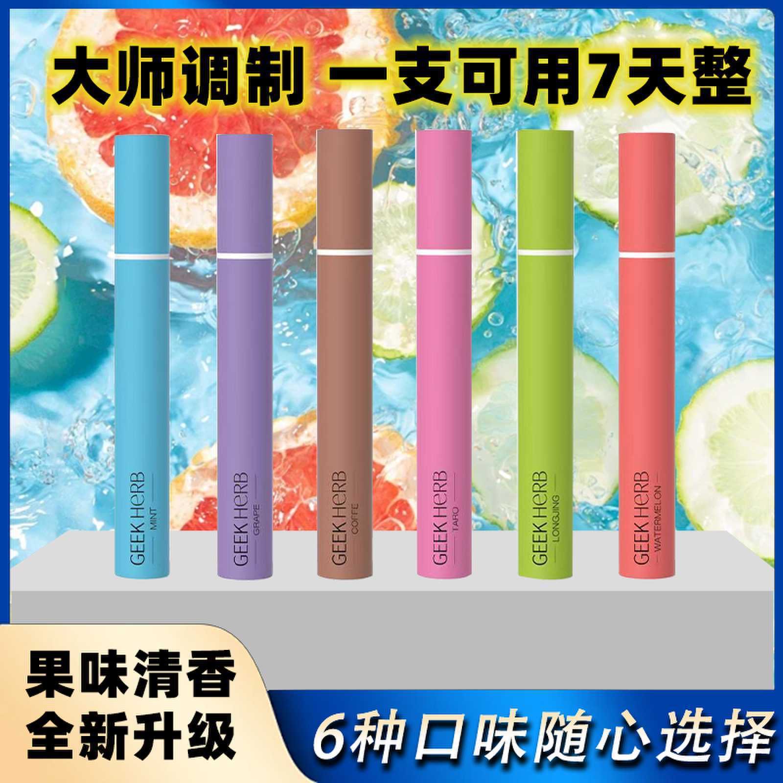 极客草本果味吸棒烟嘴新款替代清凉替咽棒辅助戒咽替代烟棒便携式