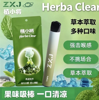 植小将草本果味缓解烟瘾清新口气香烟替代清凉替烟棒替代烟吸棒