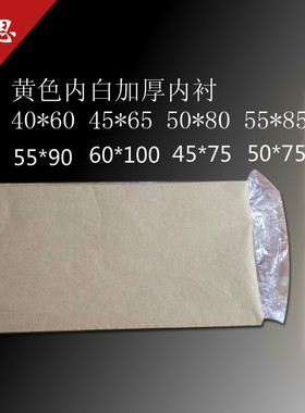 批发纸塑复合袋黄色牛皮纸编织袋配厚内袋防潮粉末颗粒包装打包袋