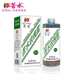 苦水牌玫瑰鲜花纯露【H1】500ml正品甘肃兰州永登原产地玫瑰纯露