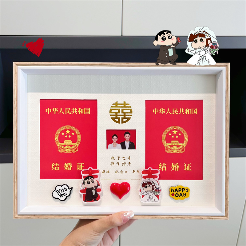 结婚证相框摆台高级感新婚礼物