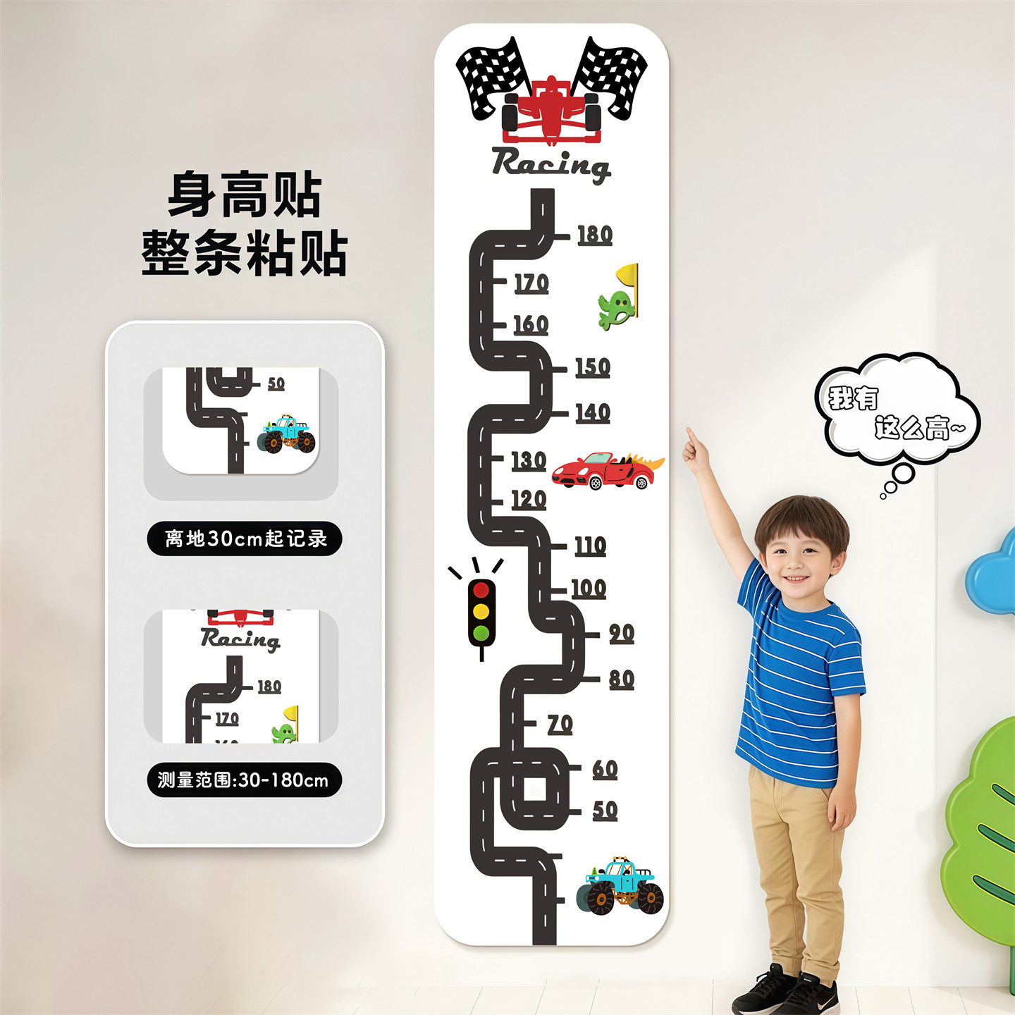 可移除不伤墙身高测量墙贴儿童宝宝量身高神器身高贴精准卡通可爱,家居饰品,身高贴,淘宝优惠券,粉丝福利购,淘宝优惠卷