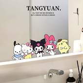 三丽鸥浴室镜子防水贴纸高级感可爱卫生间厕所布置装 饰遮丑玻璃贴