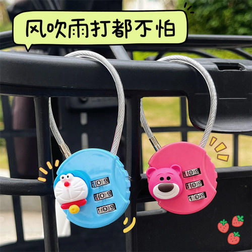 电动车车筐防盗密码锁