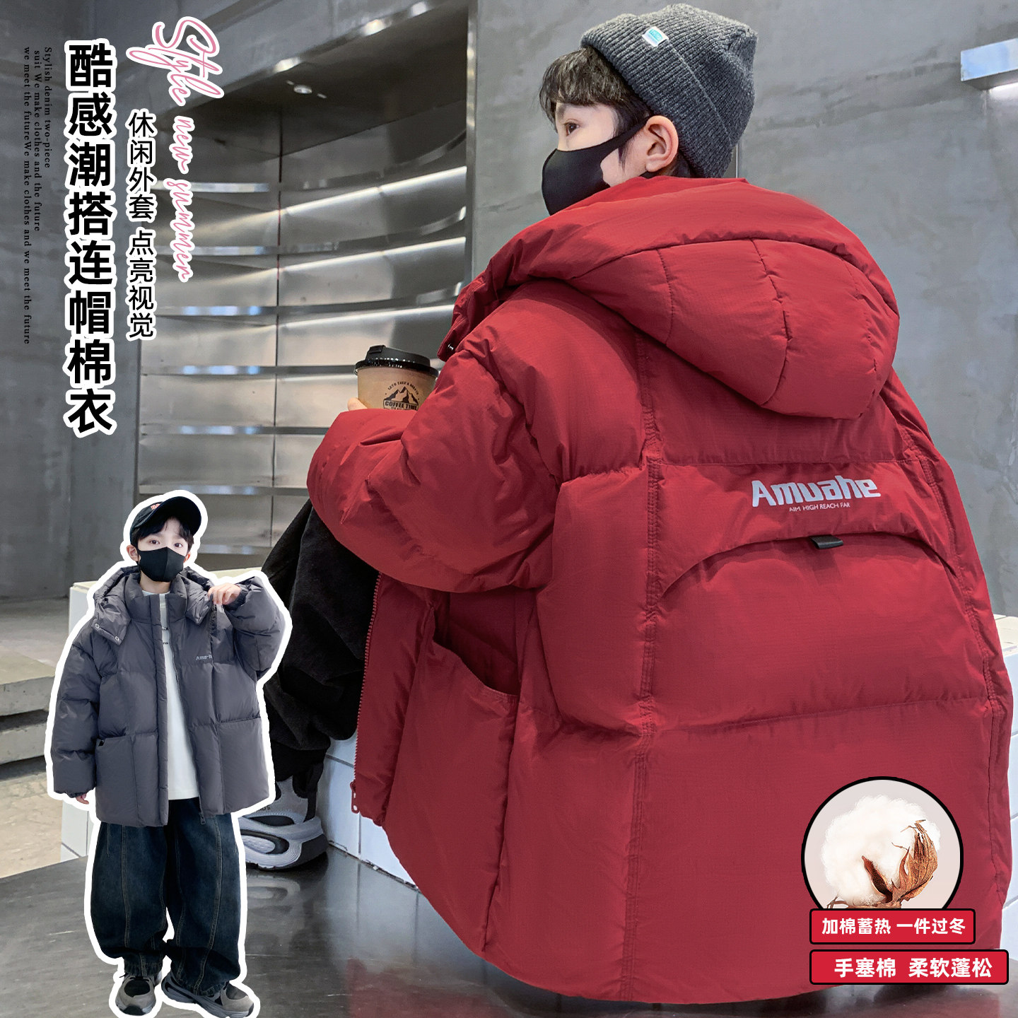 男童冬装加厚棉服2025新款连帽保暖过冬中大童外套袄子羽绒棉棉衣