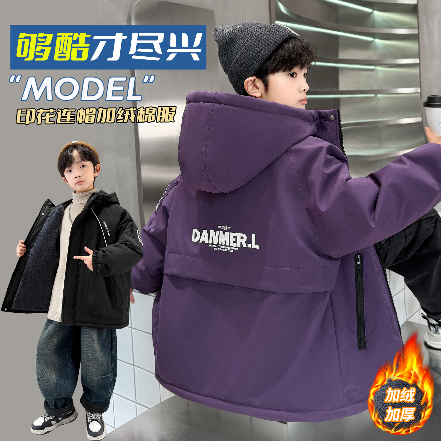 男童棉服2025新款中大童加厚棉衣宽松潮帅夹棉外套保暖过冬派克服