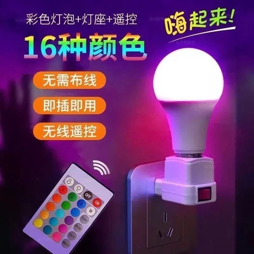 A60宽压RGB灯泡220V七彩氛围灯110V外贸E27螺口LED球泡彩灯
