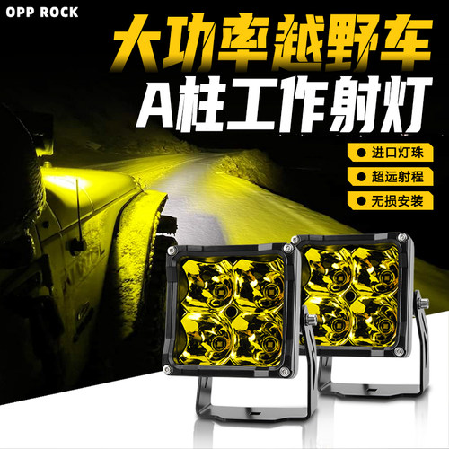 澳埔莱3.8寸40w越野车工作射灯