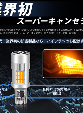 日本爆款琥珀光T15转向灯