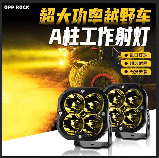 澳埔莱5寸80w越野车工作射灯