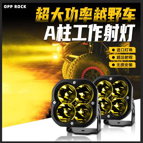 澳埔莱5寸80w越野车工作射灯