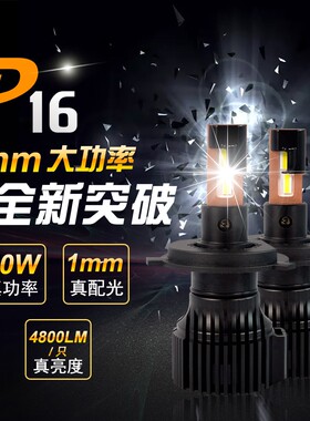 D系列解码超亮LED车灯D1S D2S D3S D4SD2H氙气灯远近一体改装车灯