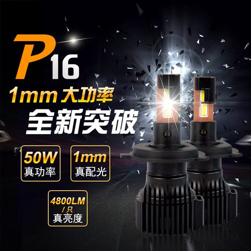 D系列解码超亮LED车灯